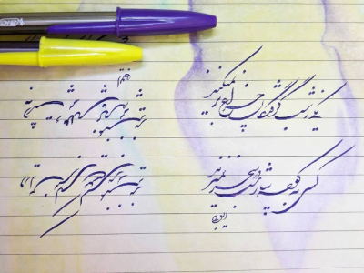 خوشنویسی با خودکار