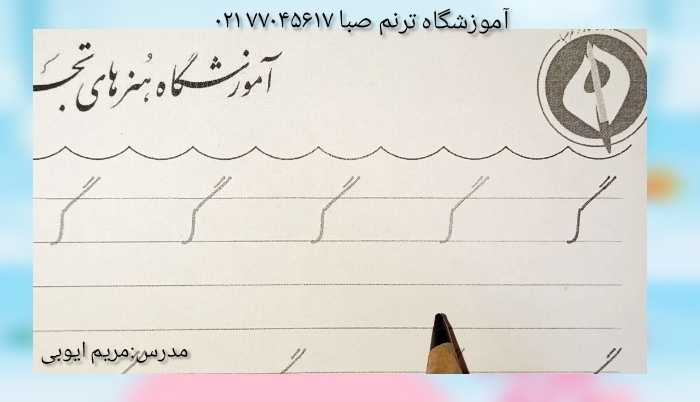 آموزش مجازی خط