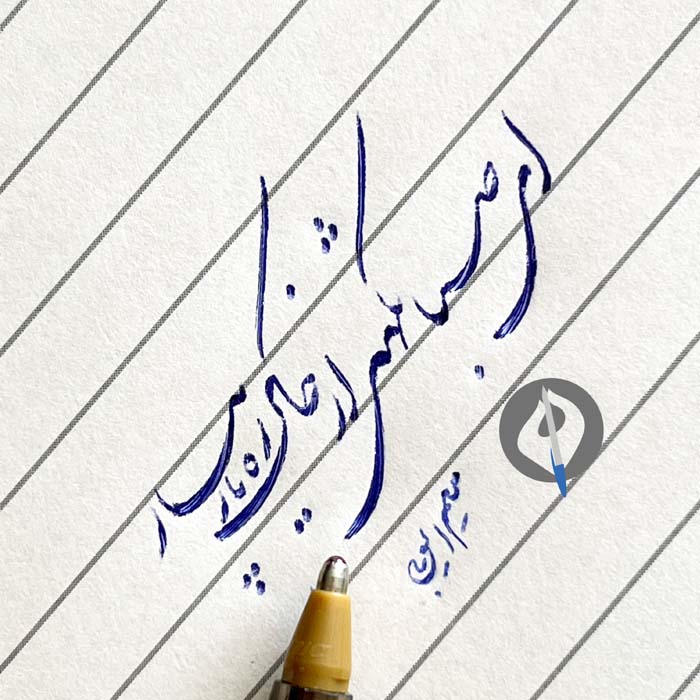 آموزش خط تحریری شکسنه