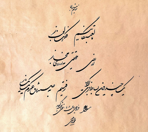 خط شکسته استاد محمود رحیمی عهد
