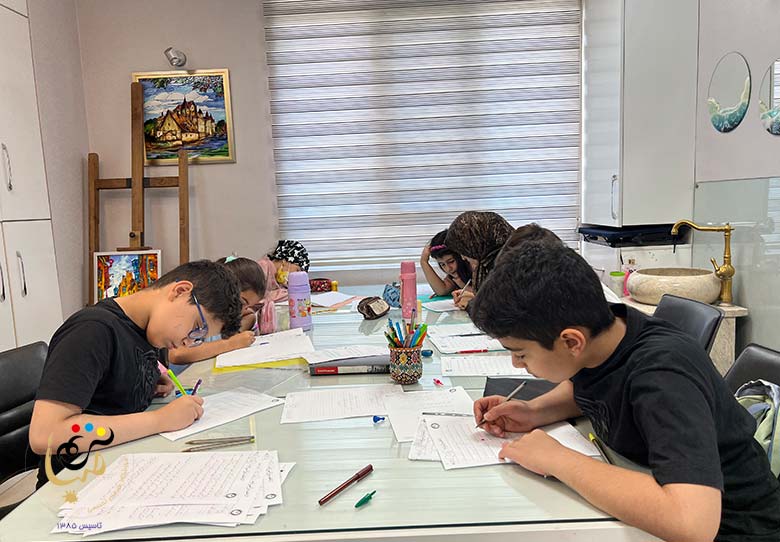 آموزشگاه خوشنویسی ویژه کودکان و دانش آموزان