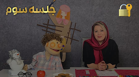 جلسه سوم آموزش آنلاین نقاشی کودک