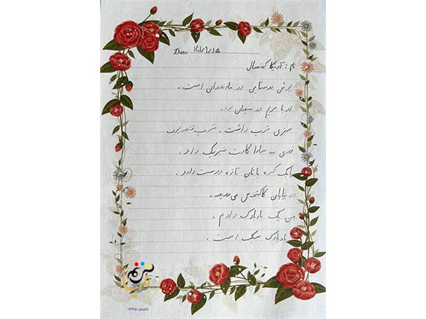 نمونه خوش خطی کودکان در ترنم صبا