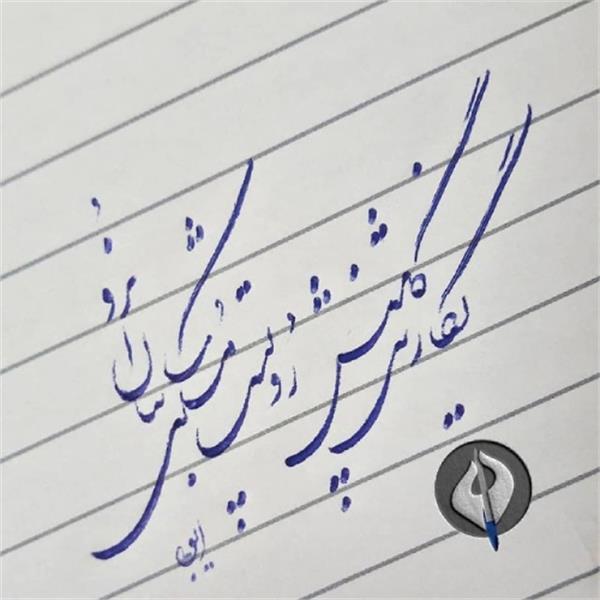 سرمشق خوشنویسی