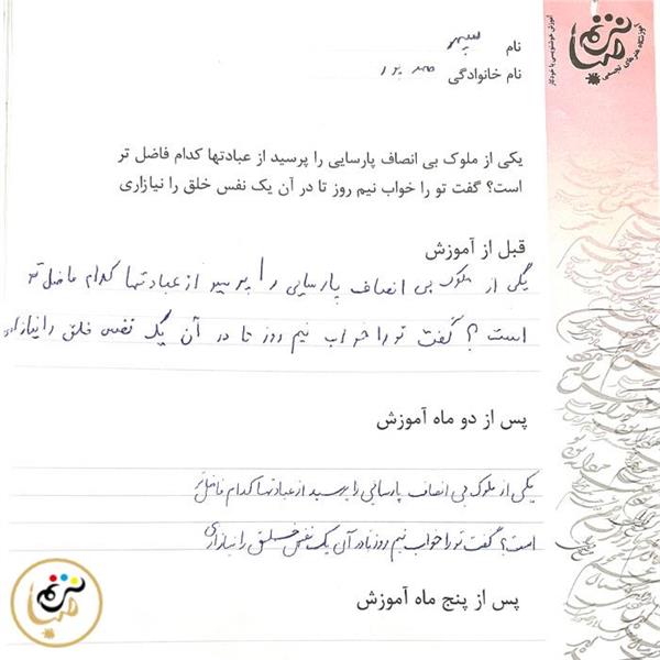 خوشنویسی با خودکار