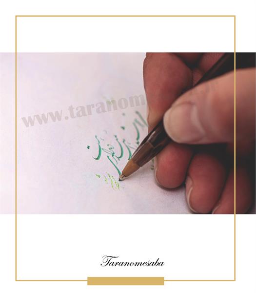 خوشنویسی با خودکار