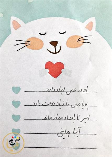 آموزش خط تحریری