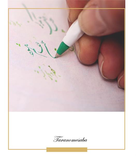 شکسته نستعلیق