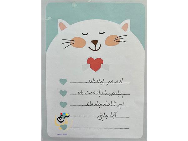 نمونه خوشنویسی کودکان در آموزشگاه ترنم صبا