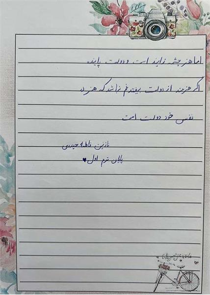 آموزش خط به کودک