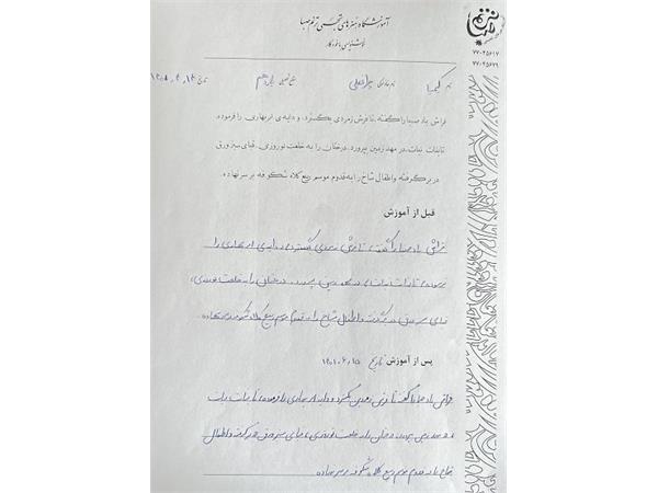 نمونه خط هنرجویان ترنم صبا