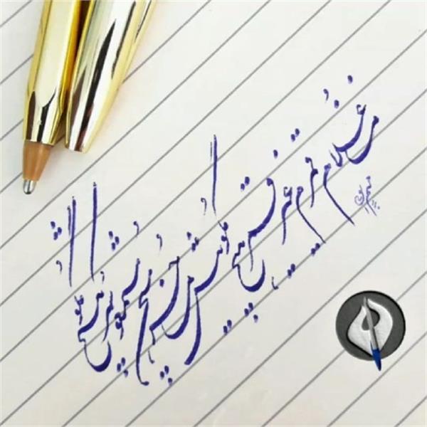 آموزش خوشنویسی