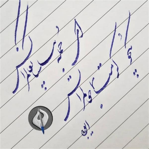 آموزش خط تحریری