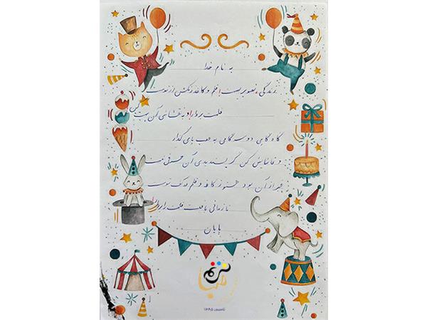 نمونه خوشنویسی هنرجوی کودکان