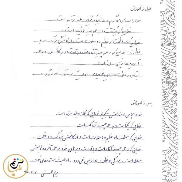 خطاطی فارسی