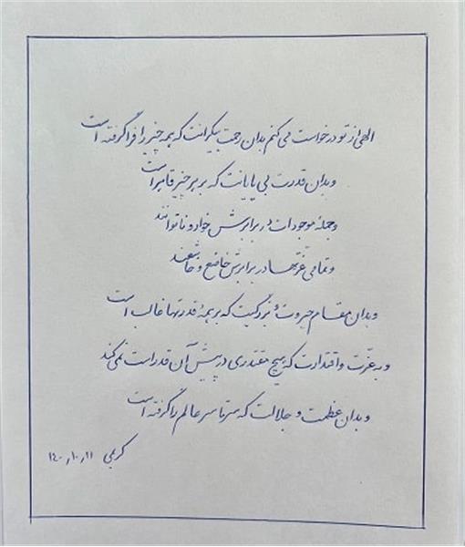 نمونه خط هنرجویان ترنم صبا