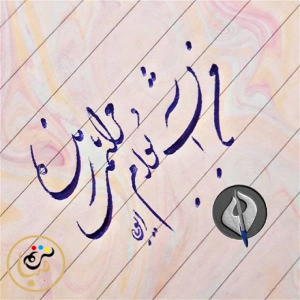 خوشنویسی با خودکار