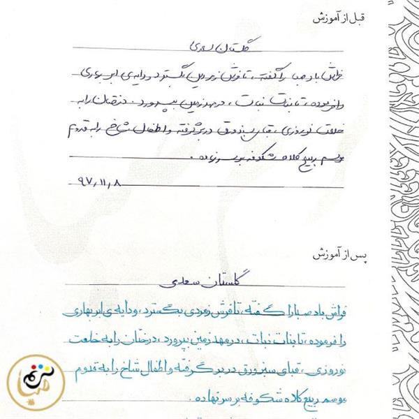 آموزش خوشنویسی