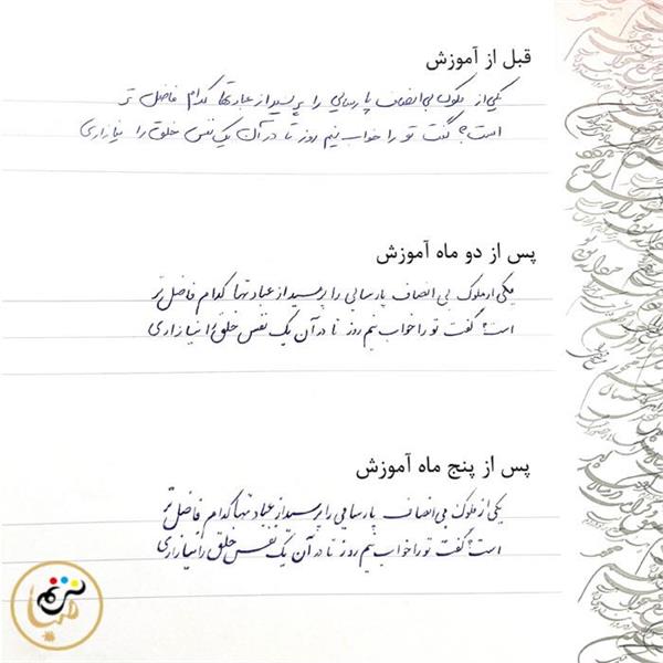 خطاطی تحریری