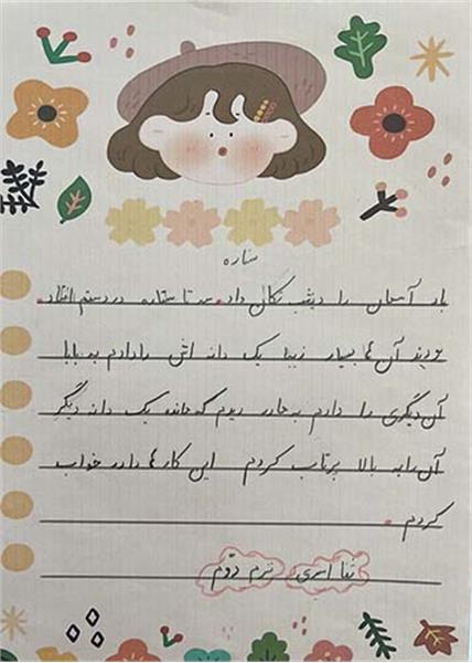 خوشنویسی کلاس اول