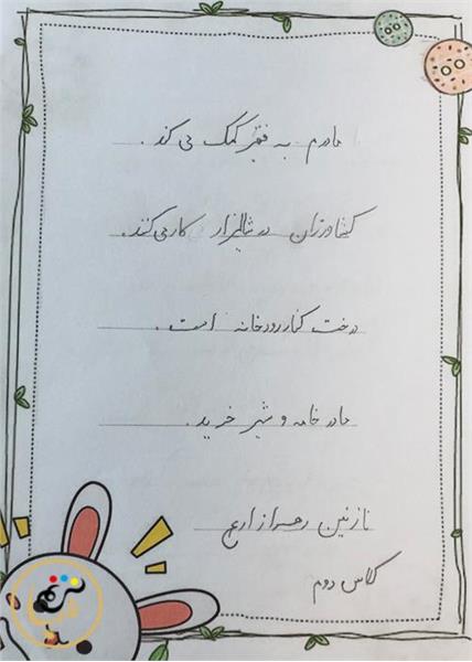 نمونه خط هنرجوی کلاس خوش خطی