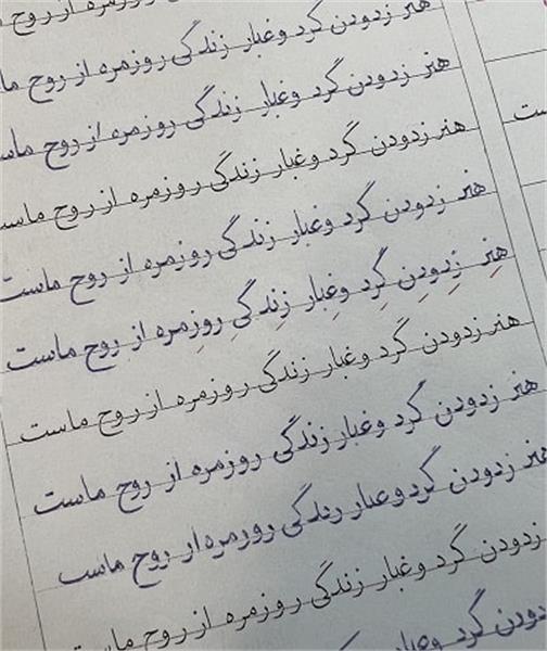 نمونه خط هنرجویان ترنم صبا