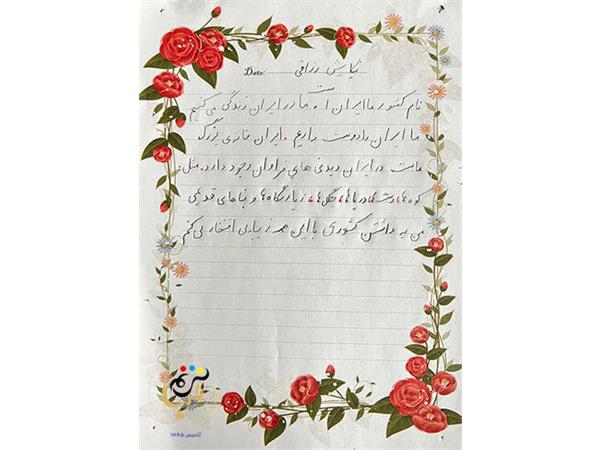 خوشنویسی ویژه کودکان