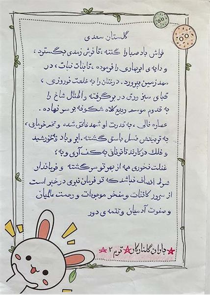 آموزش خط نسخ