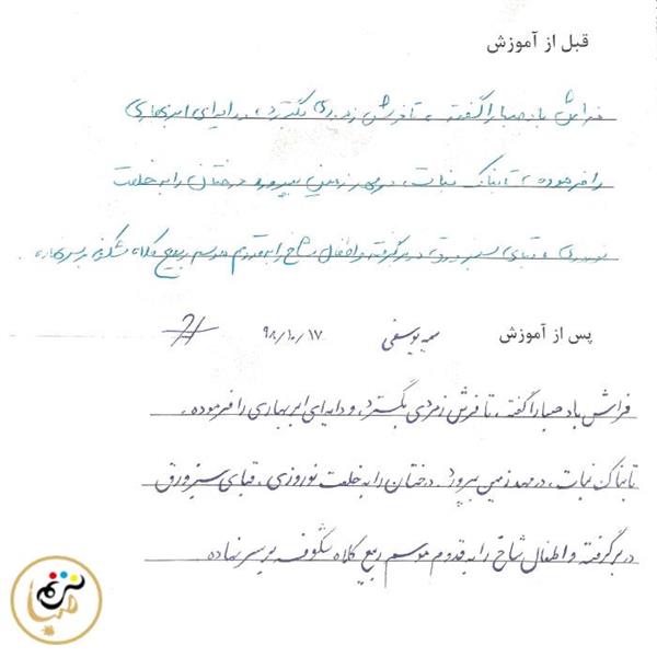 آموزش خط تحریری