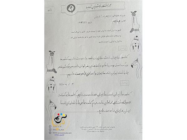 کلاس خوشنویسی کودکان