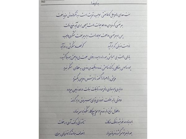 نمونه خط هنرجویان ترنم صبا