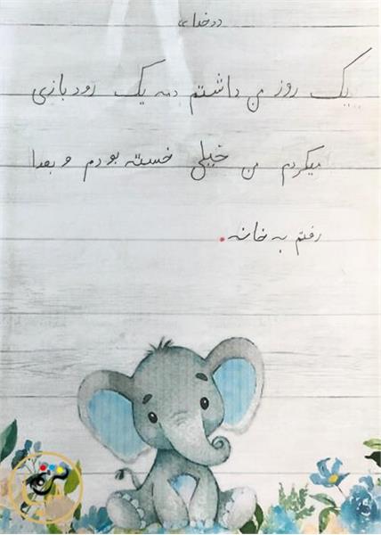 خط هنرجوی ترم 1 کلاس اول