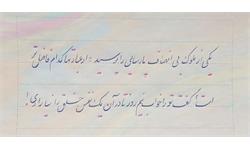 خوشنویسی خودکار