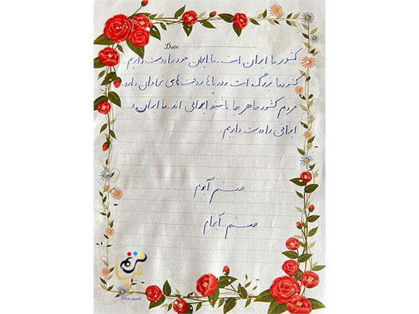 نمونه خط هنرجویان کودک در ترنم صبا