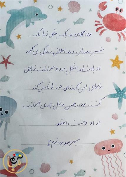 پیشرفت هنرجوی ترم 2