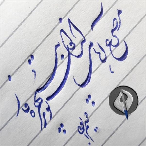 خطاطی فارسی