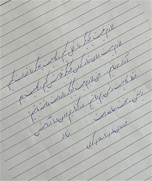 نمونه خط هنرجویان ترنم صبا