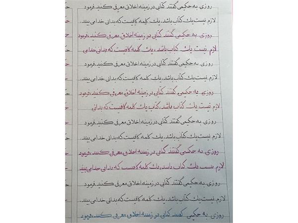 نمونه خط هنرجویان ترنم صبا