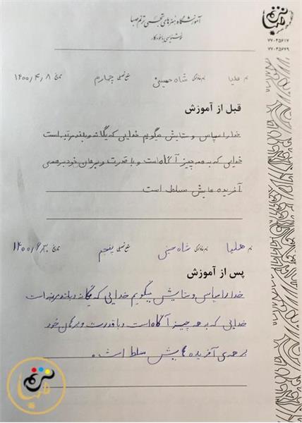 خط هنرجوی ترم 2 کلاس چهارم