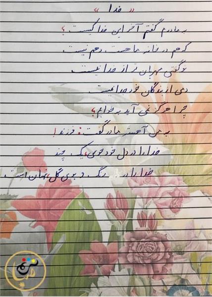 نمونه خط هنرجو ترم 2