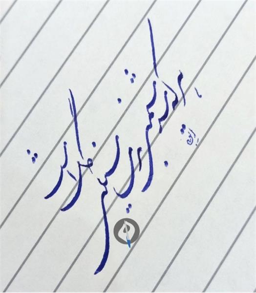 خوشنویسی با خودکار به شیوه  شکسته نسنعلیق