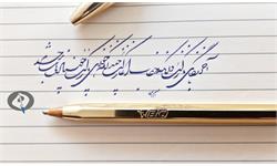 تمرین خوشنویسی خودکار