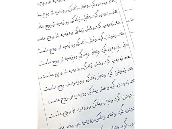 نمونه خط هنرجویان ترنم صبا