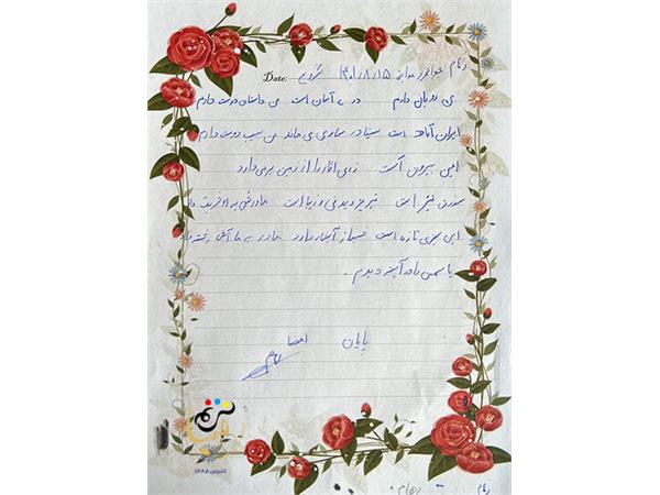 خوش خطی کودکان