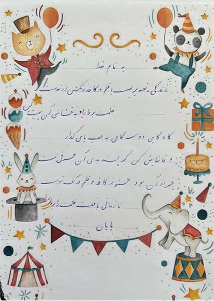 آموزش خط تحریری به دانش آموزان