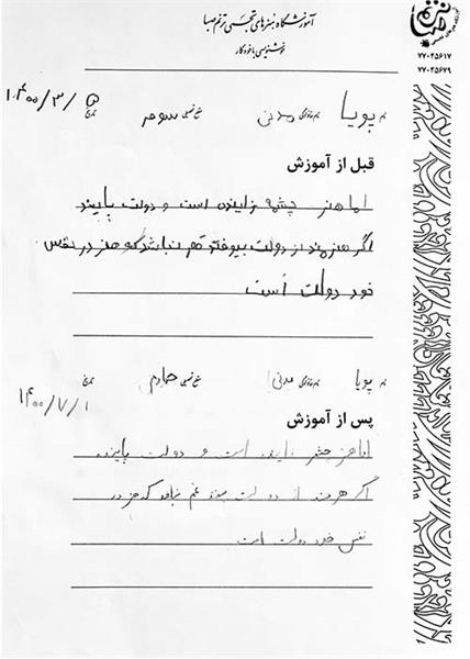 آموزش خوشنویسی با خودکار