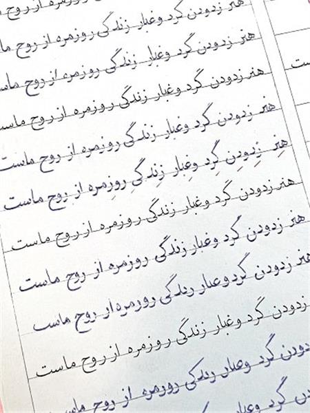 نمونه خط هنرجویان ترنم صبا