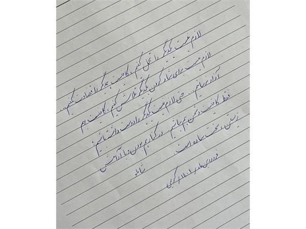 نمونه خط هنرجویان ترنم صبا